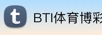 BTI体育博彩 Logo